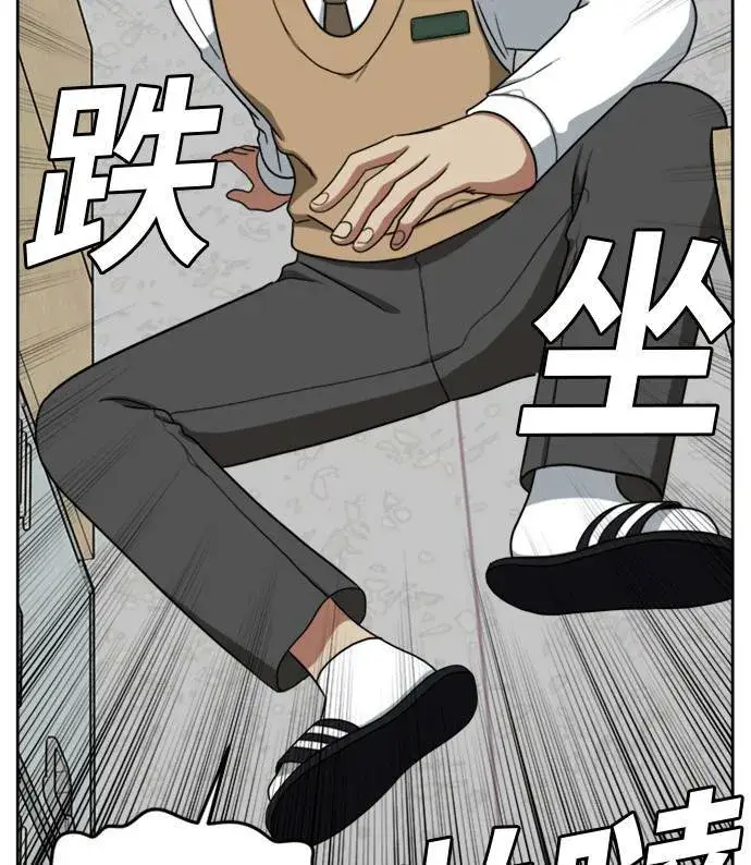 漫画《盗脸人生》裵善忠 4第35张图