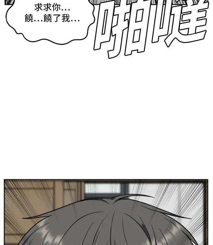 漫画《盗脸人生》裵善忠 4第36张图