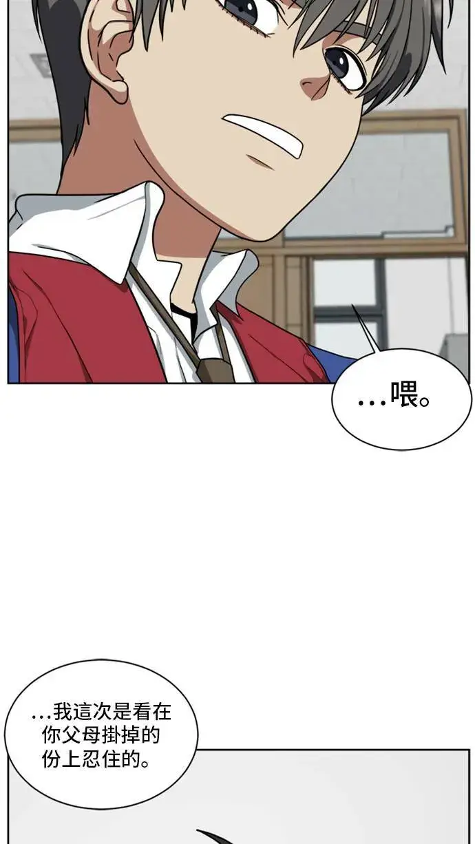 漫画《盗脸人生》裵善忠 4第44张图