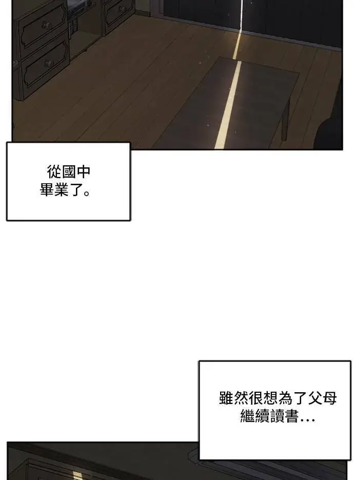 漫画《盗脸人生》裵善忠 4第56张图