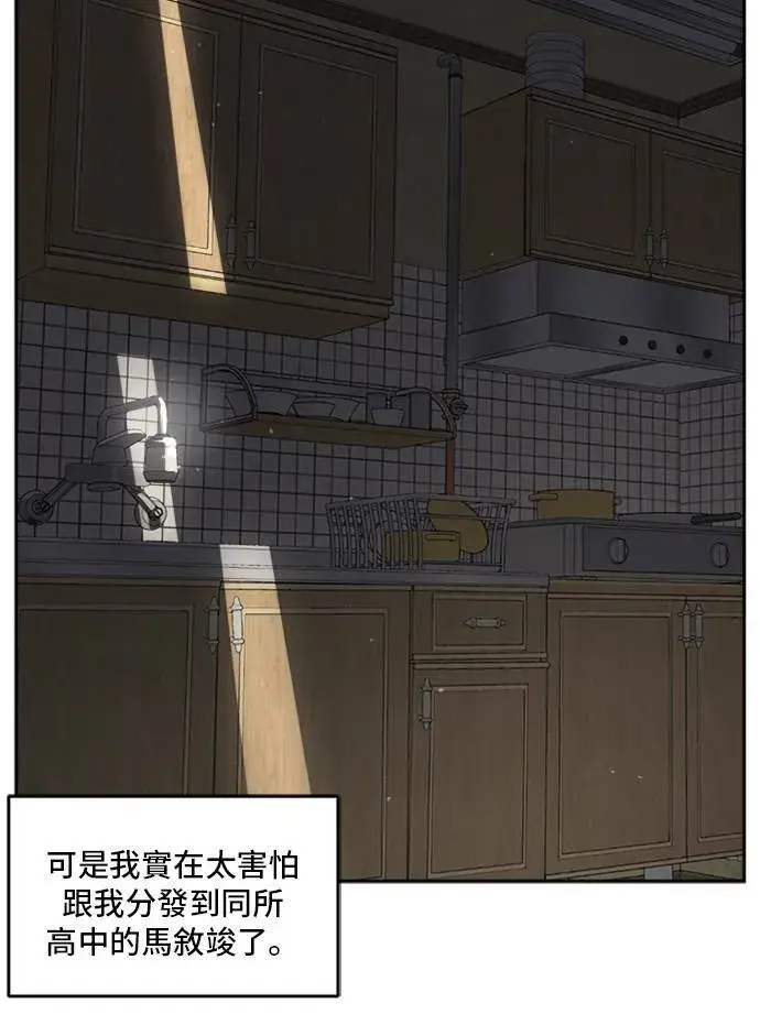 漫画《盗脸人生》裵善忠 4第57张图
