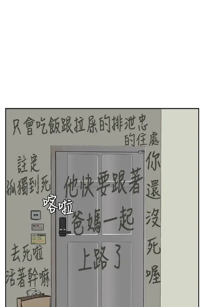 漫画《盗脸人生》裵善忠 4第70张图