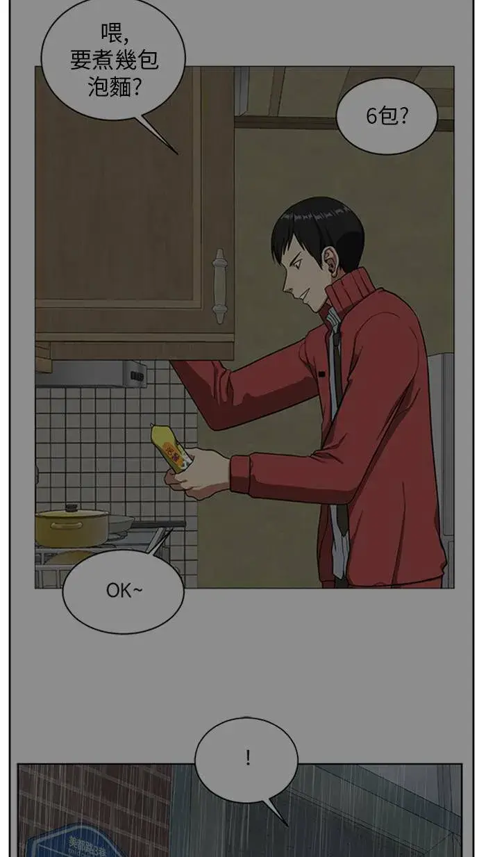 漫画《盗脸人生》裵善忠 4第83张图