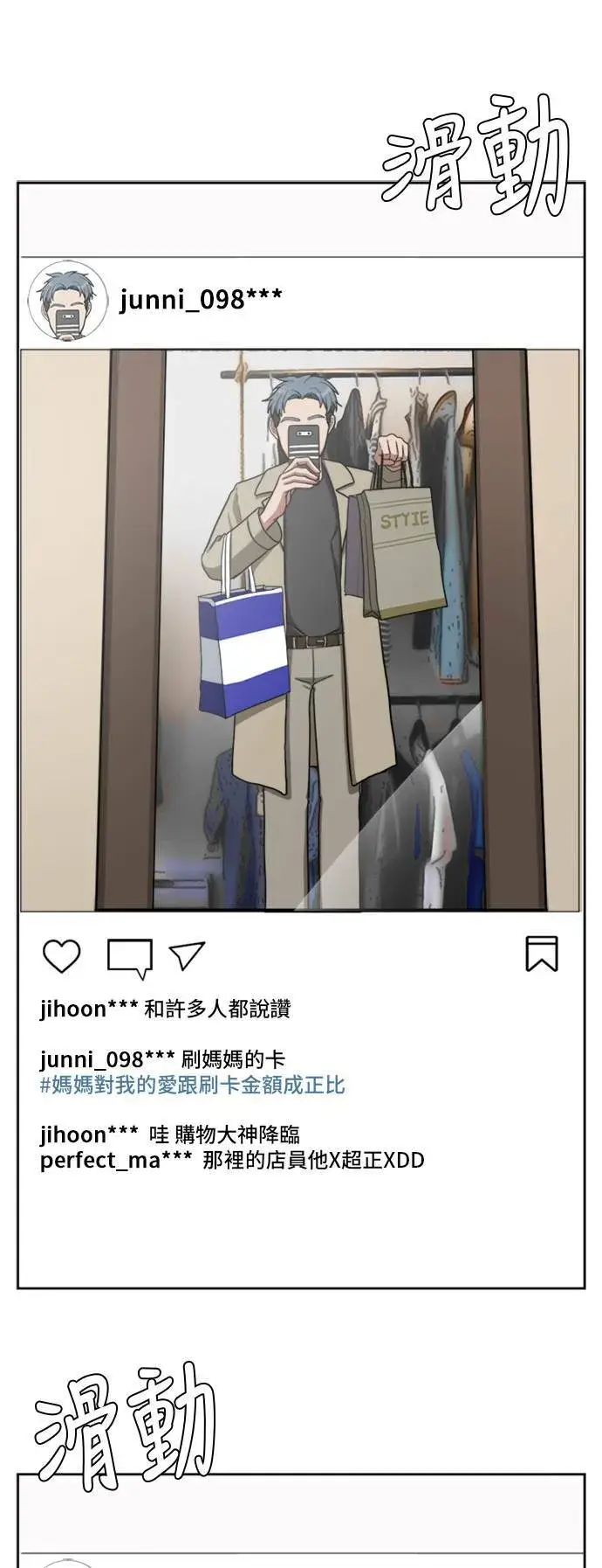漫画《盗脸人生》裵善忠 4第94张图