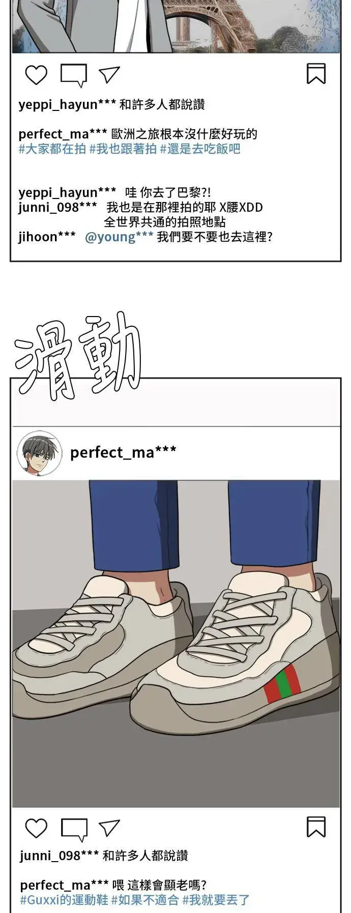 漫画《盗脸人生》裵善忠 4第98张图