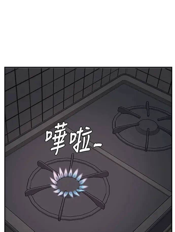 漫画《盗脸人生》裵善忠 5第101张图