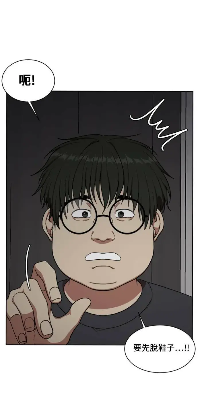 漫画《盗脸人生》裵善忠 5第11张图