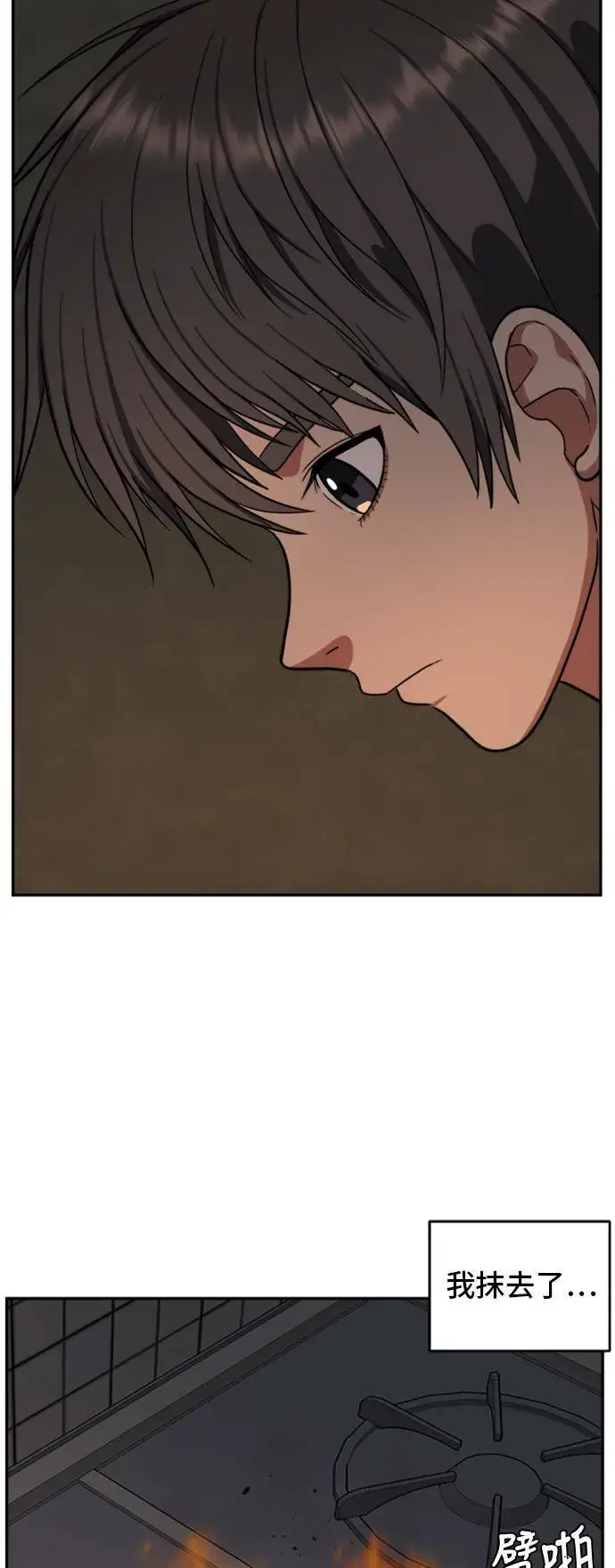 漫画《盗脸人生》裵善忠 5第111张图