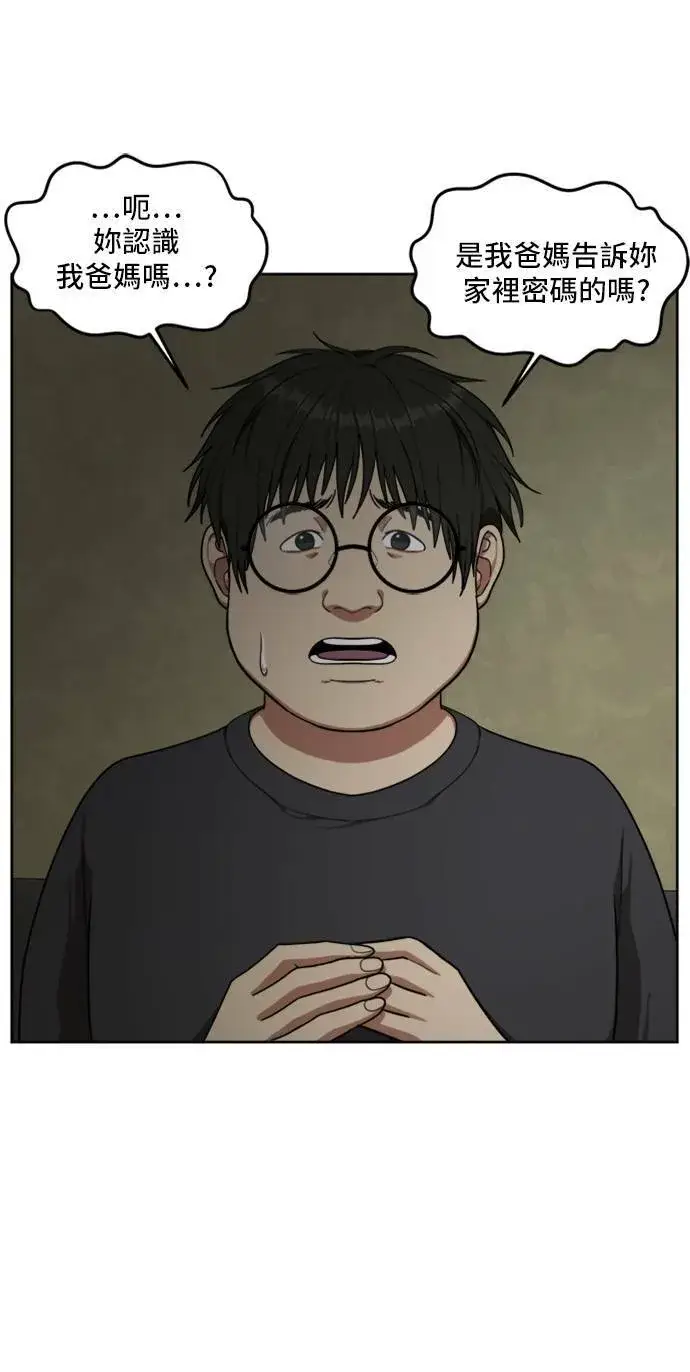 漫画《盗脸人生》裵善忠 5第18张图