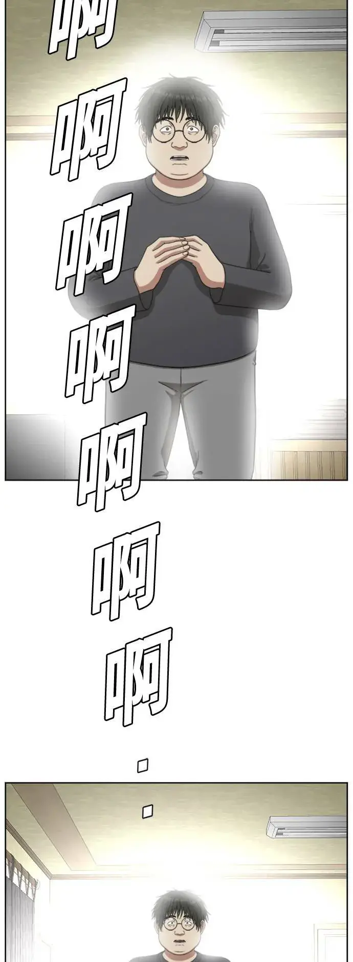 漫画《盗脸人生》裵善忠 5第23张图