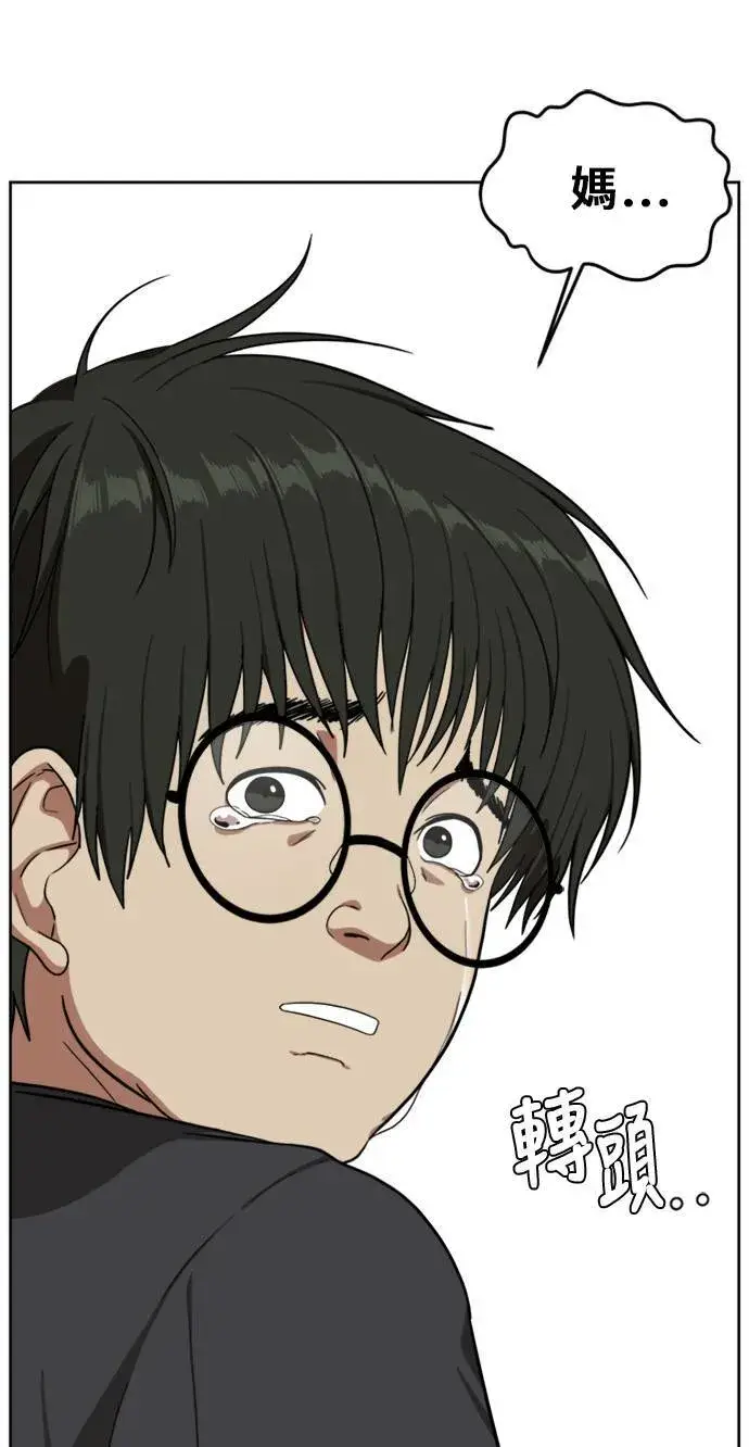 漫画《盗脸人生》裵善忠 5第28张图