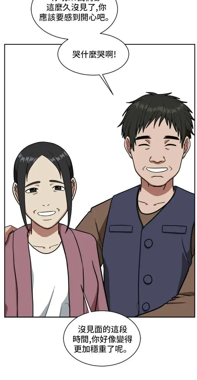 漫画《盗脸人生》裵善忠 5第32张图