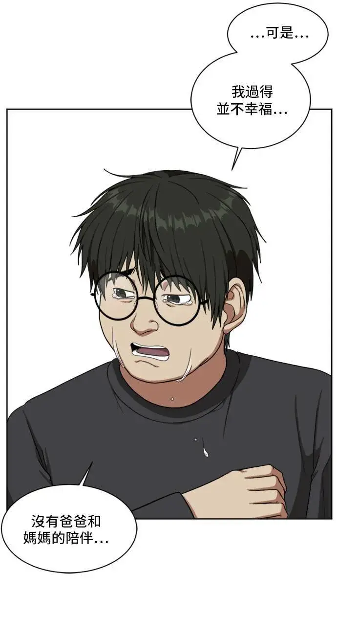 漫画《盗脸人生》裵善忠 5第39张图