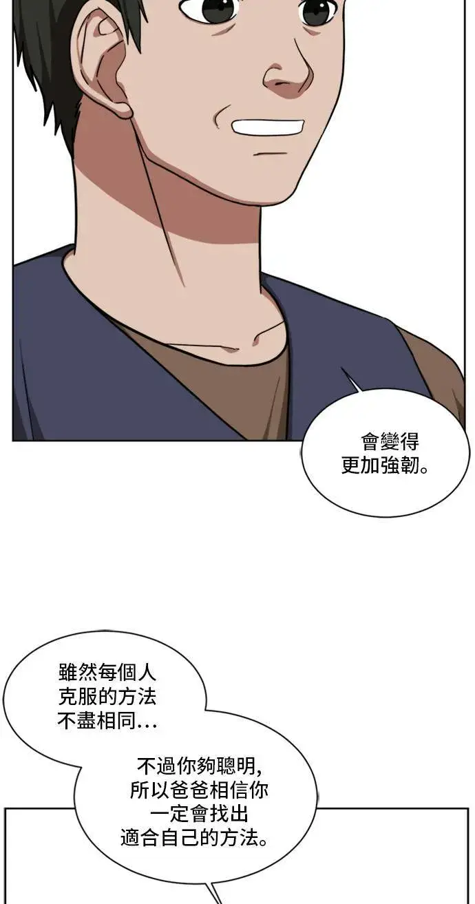 漫画《盗脸人生》裵善忠 5第43张图
