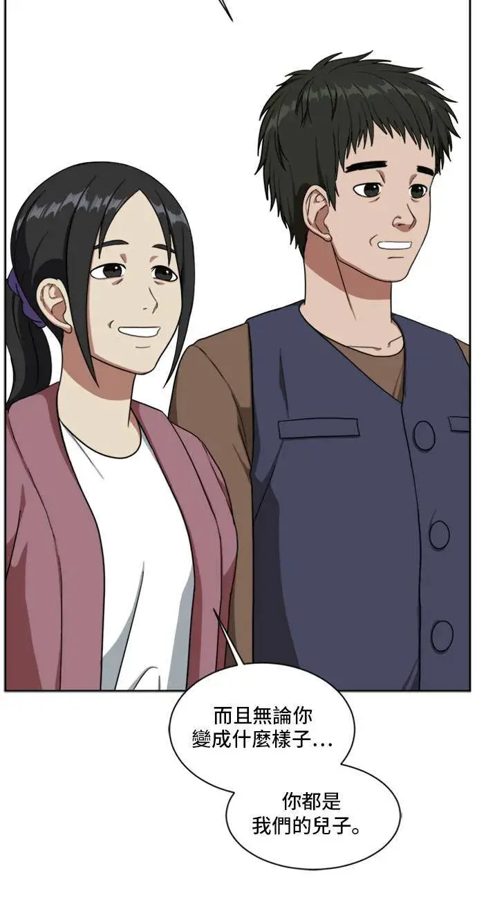 漫画《盗脸人生》裵善忠 5第44张图