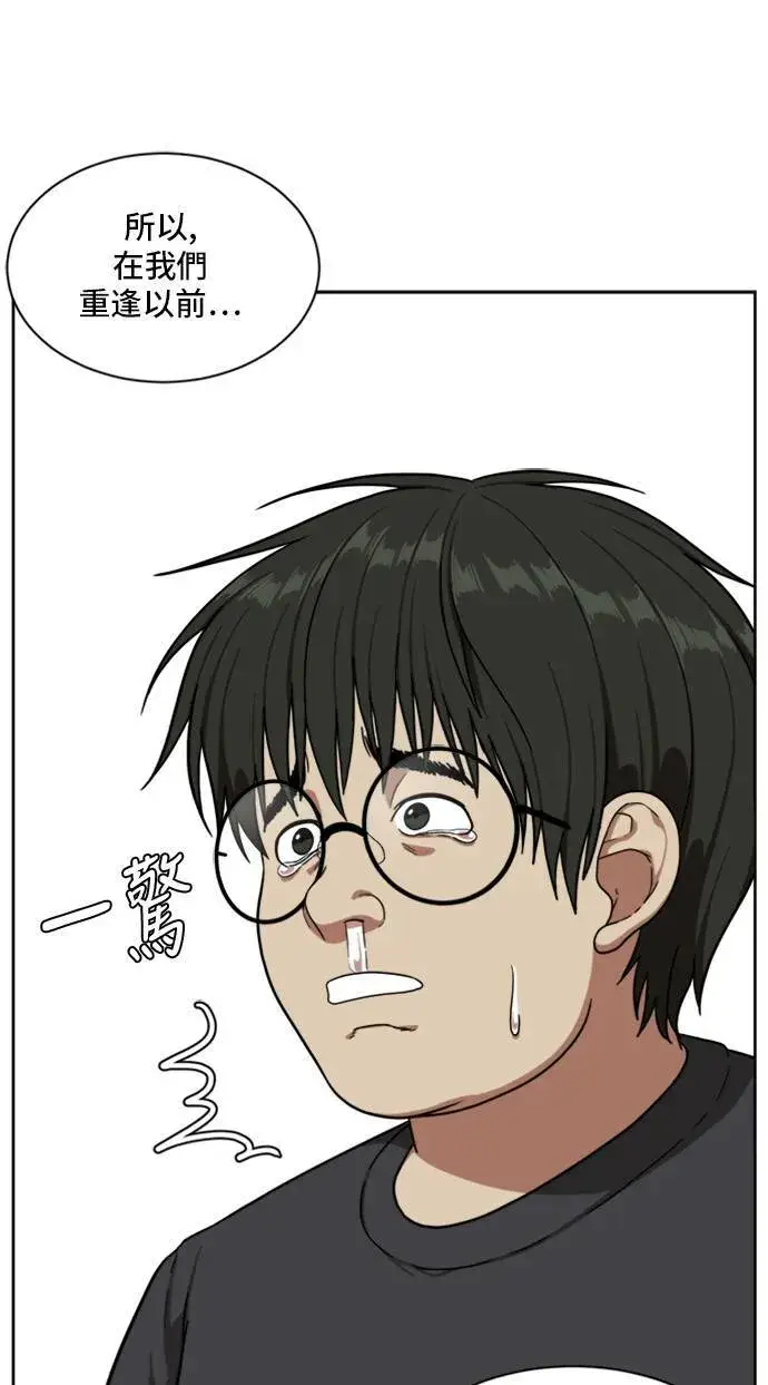 漫画《盗脸人生》裵善忠 5第45张图