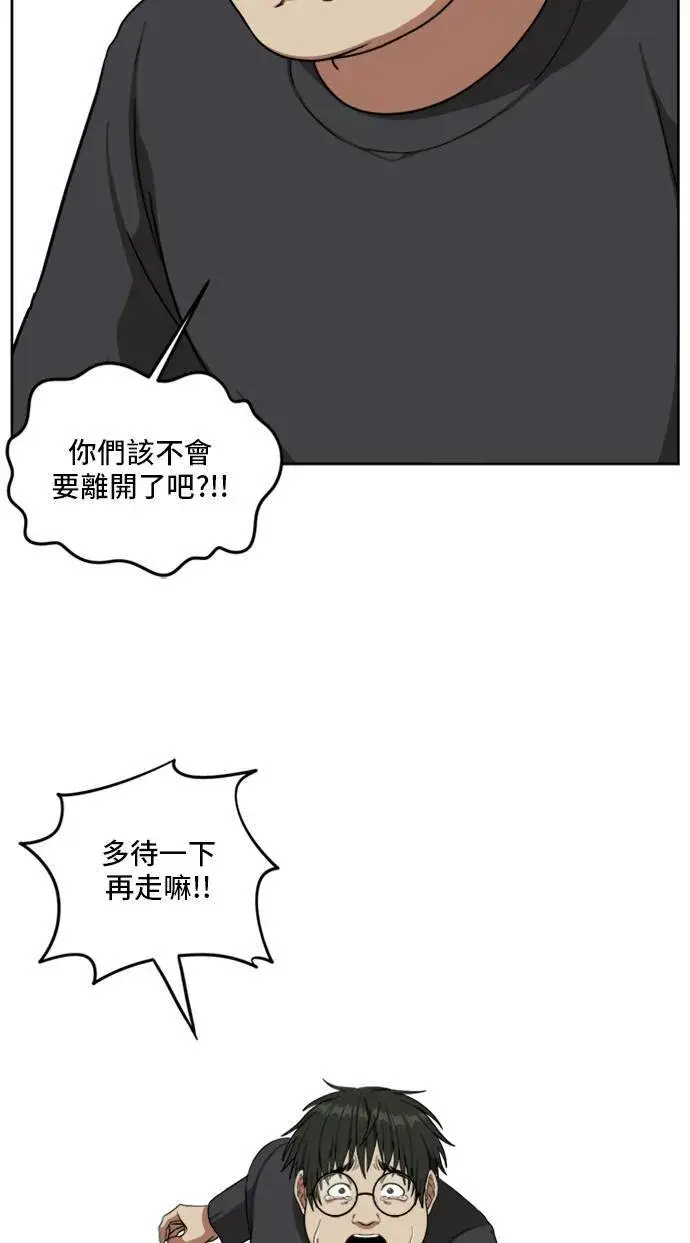 漫画《盗脸人生》裵善忠 5第47张图