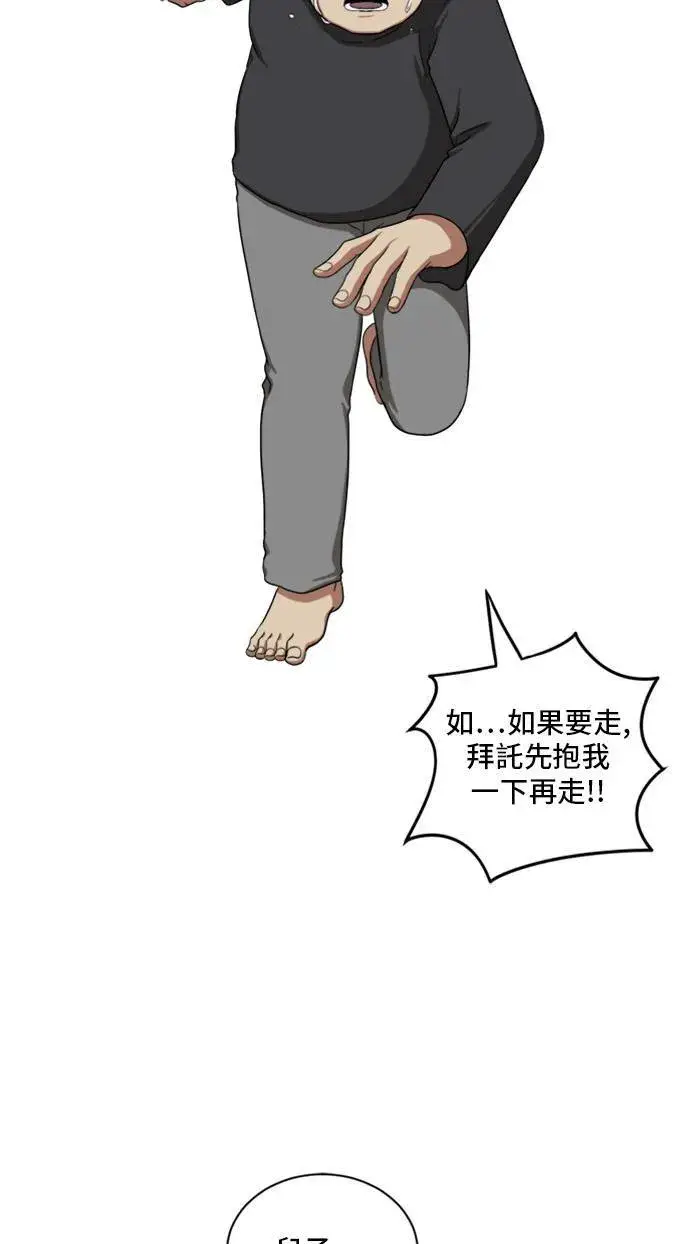 漫画《盗脸人生》裵善忠 5第48张图