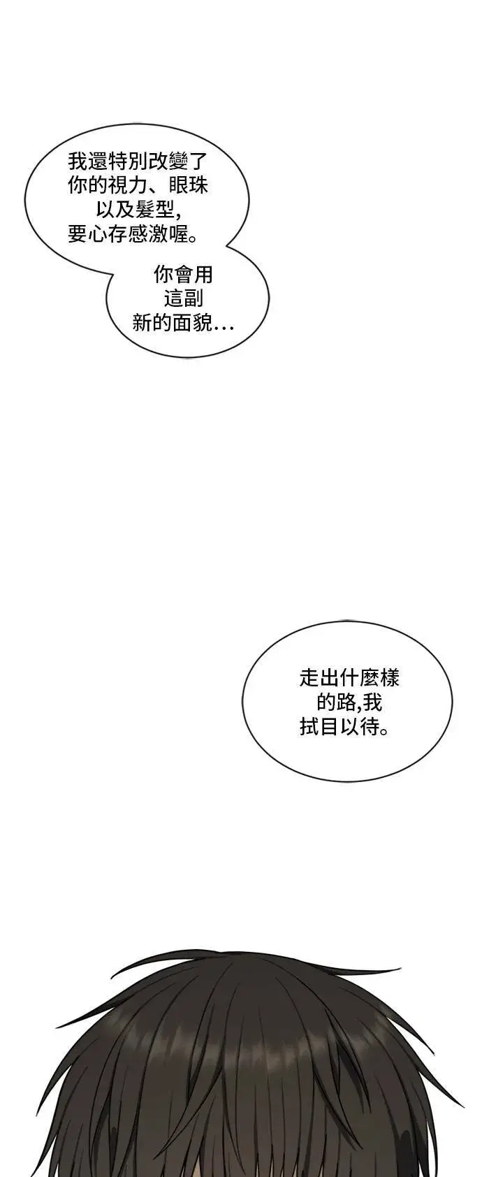 漫画《盗脸人生》裵善忠 5第71张图