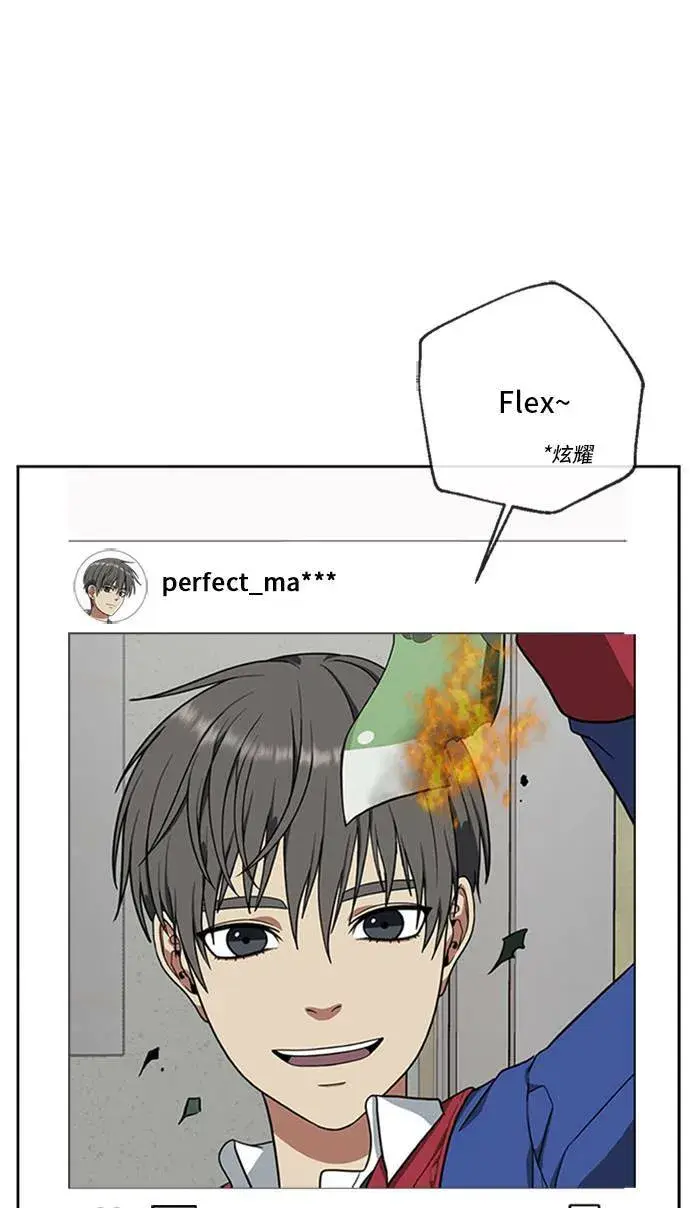 漫画《盗脸人生》裵善忠 5第81张图