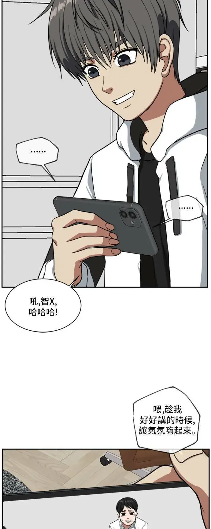 漫画《盗脸人生》裵善忠 6第12张图