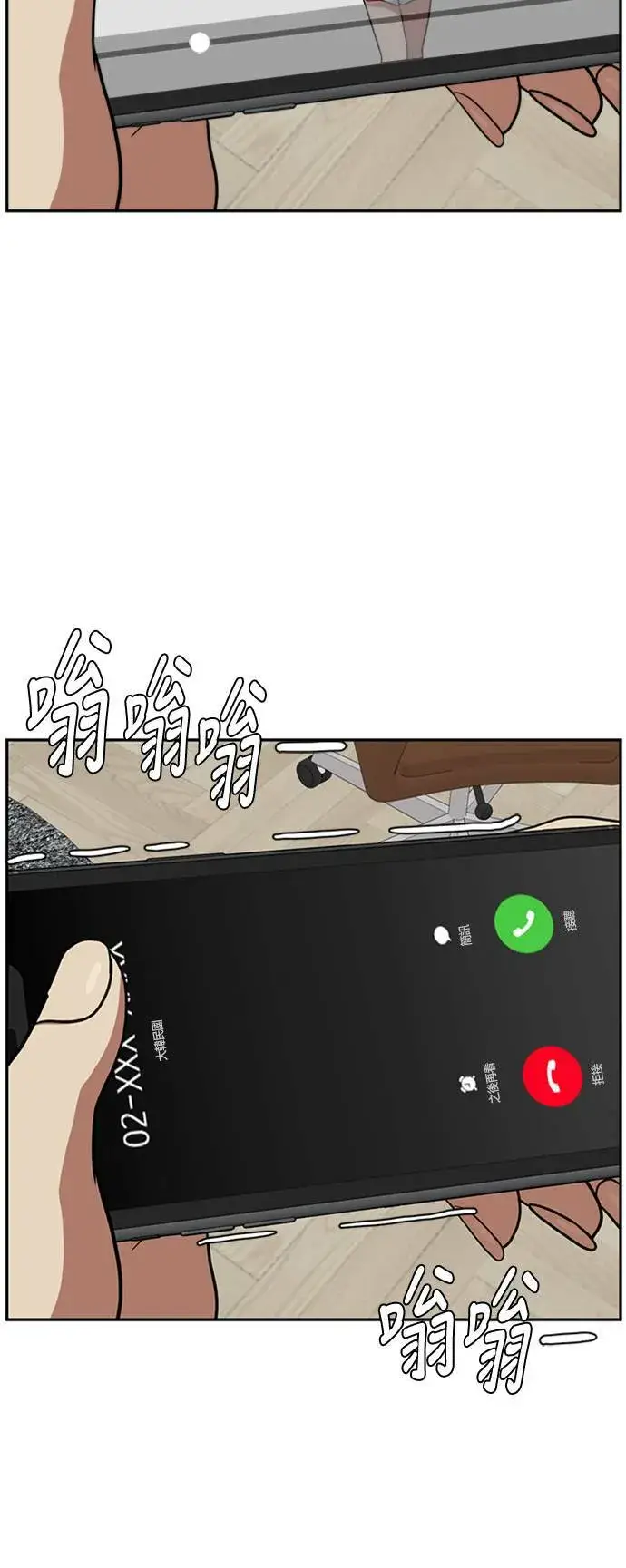 漫画《盗脸人生》裵善忠 6第15张图
