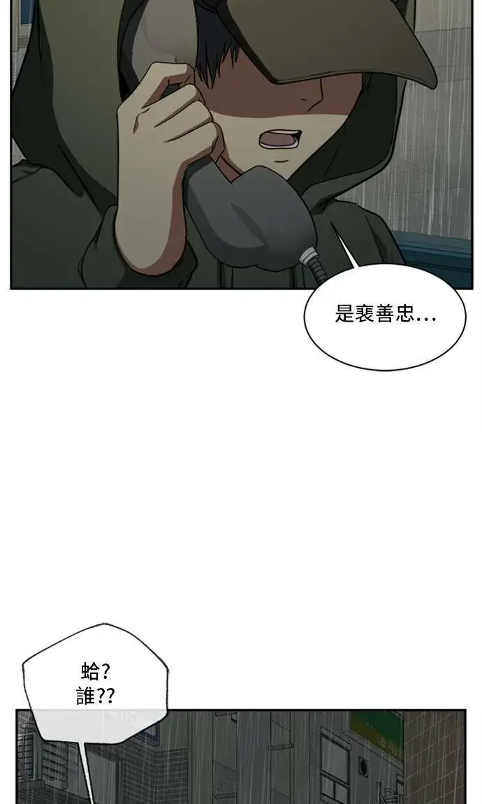 漫画《盗脸人生》裵善忠 6第19张图
