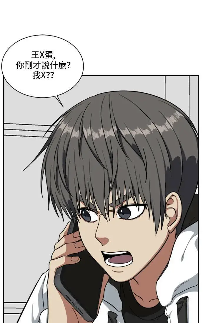 漫画《盗脸人生》裵善忠 6第23张图