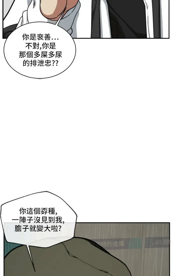 漫画《盗脸人生》裵善忠 6第24张图