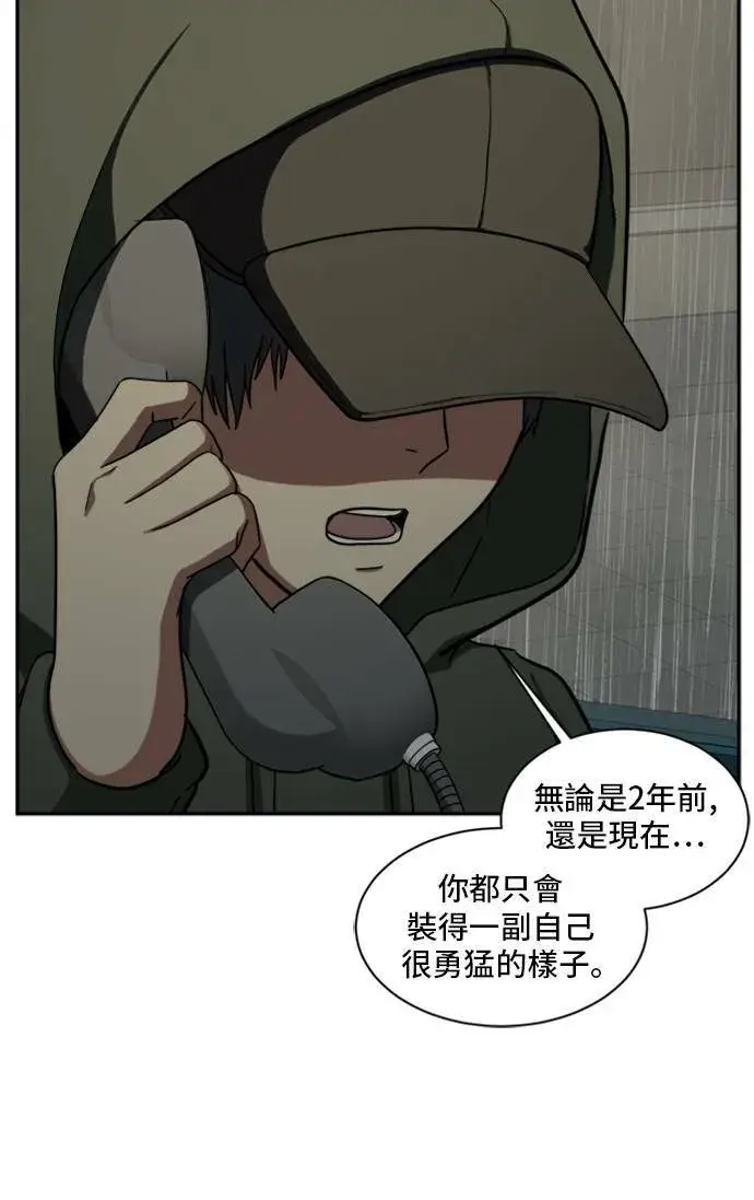 漫画《盗脸人生》裵善忠 6第25张图