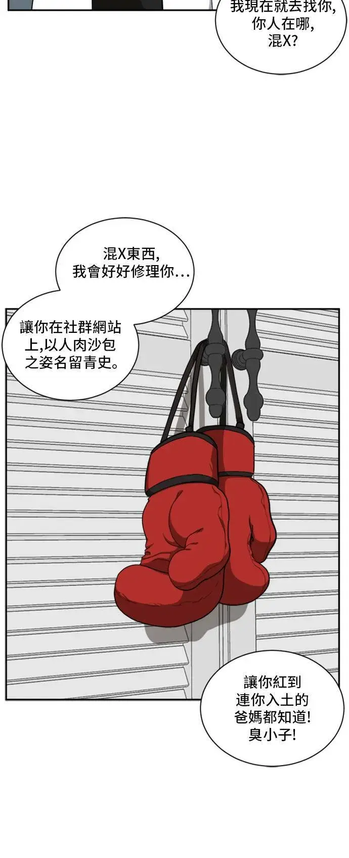 漫画《盗脸人生》裵善忠 6第30张图