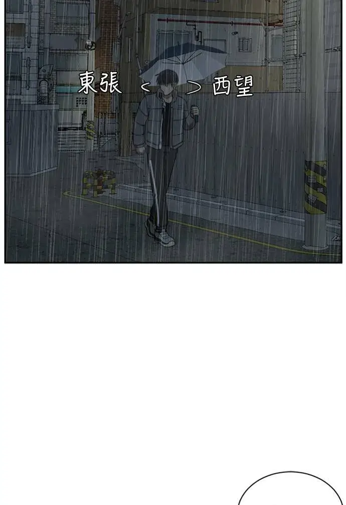 漫画《盗脸人生》裵善忠 6第34张图