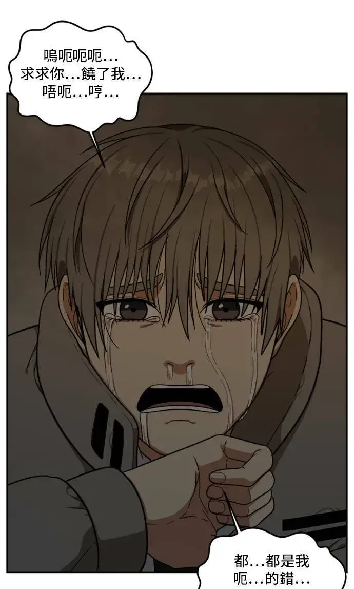 漫画《盗脸人生》裵善忠 6第86张图