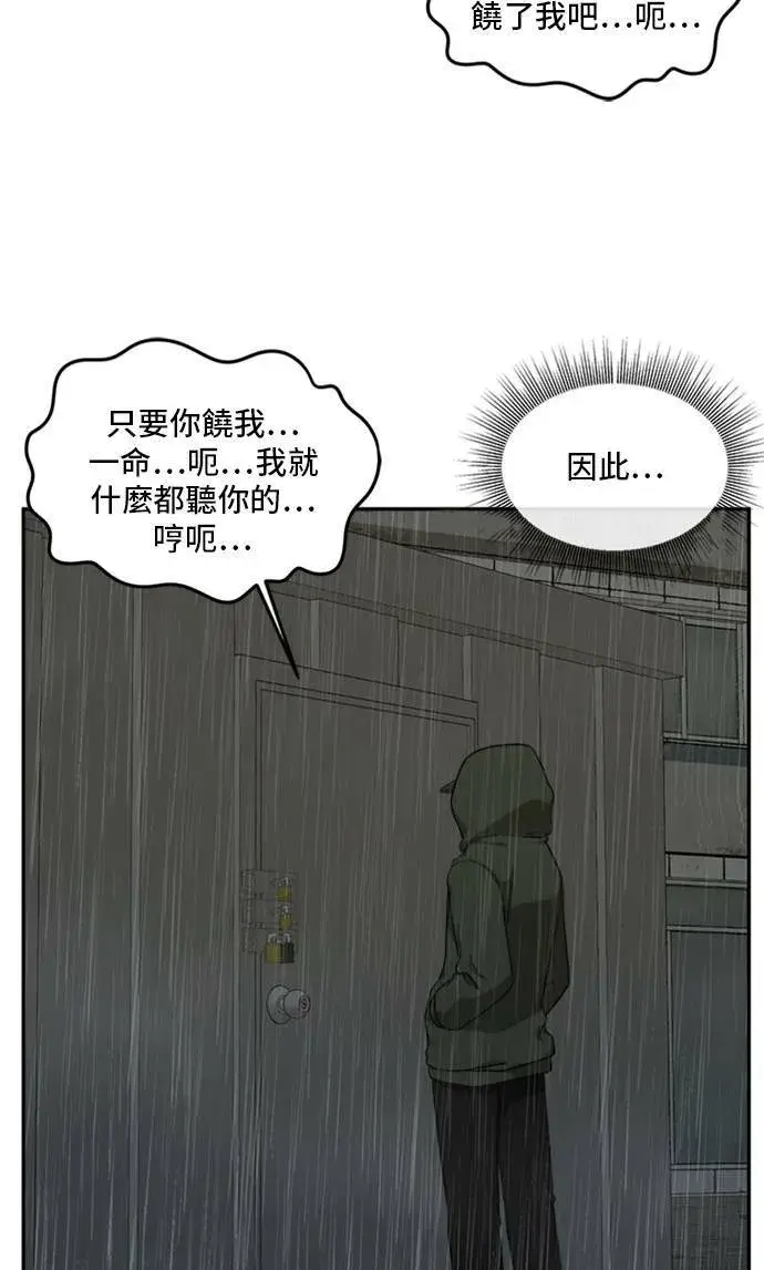 漫画《盗脸人生》裵善忠 6第87张图