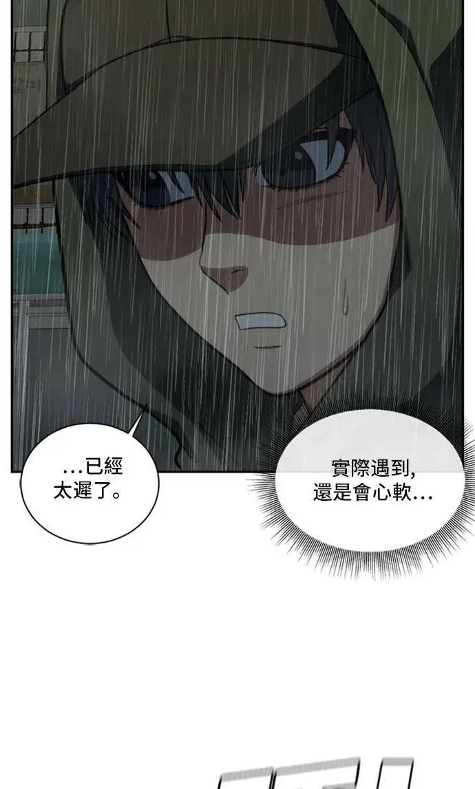 漫画《盗脸人生》裵善忠 6第89张图