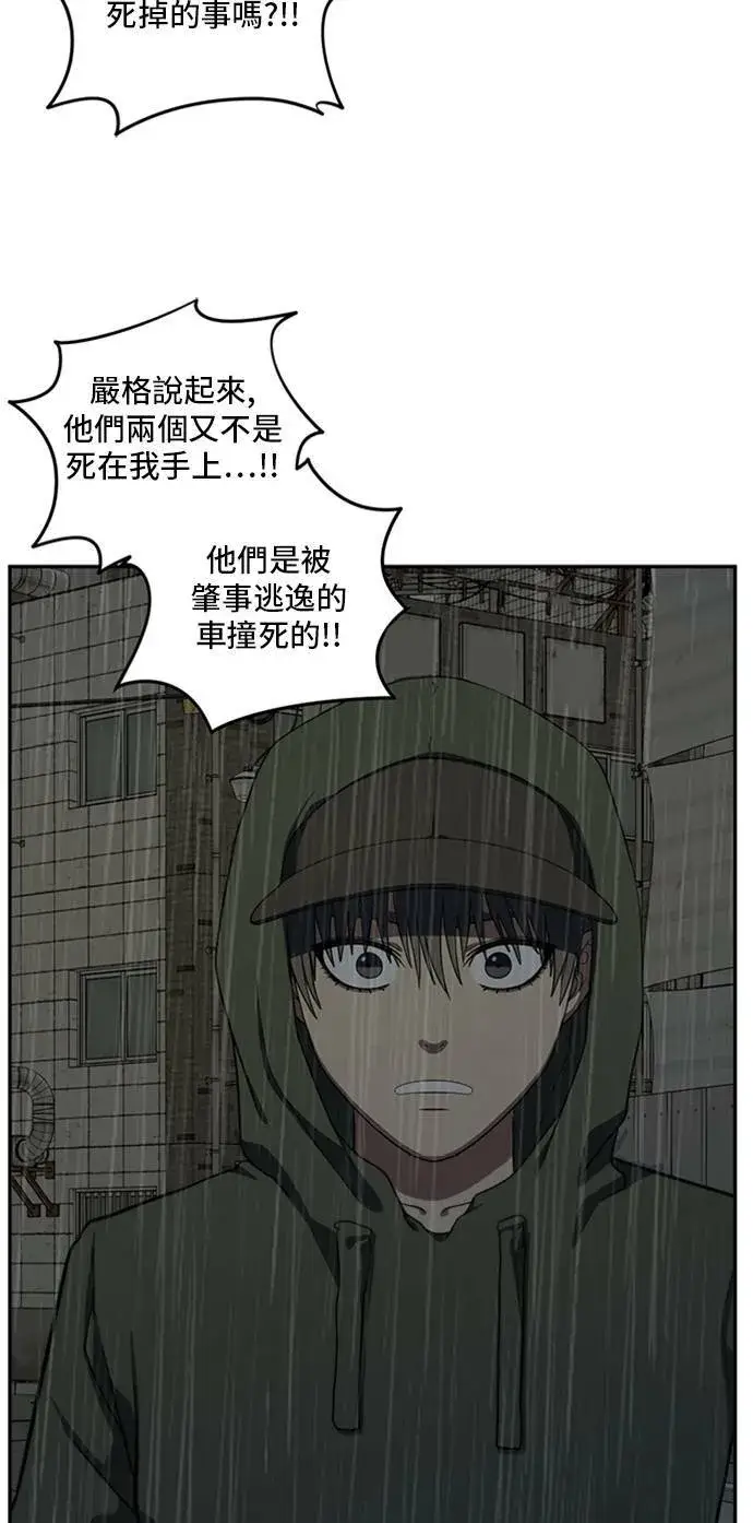 漫画《盗脸人生》裵善忠 6第92张图