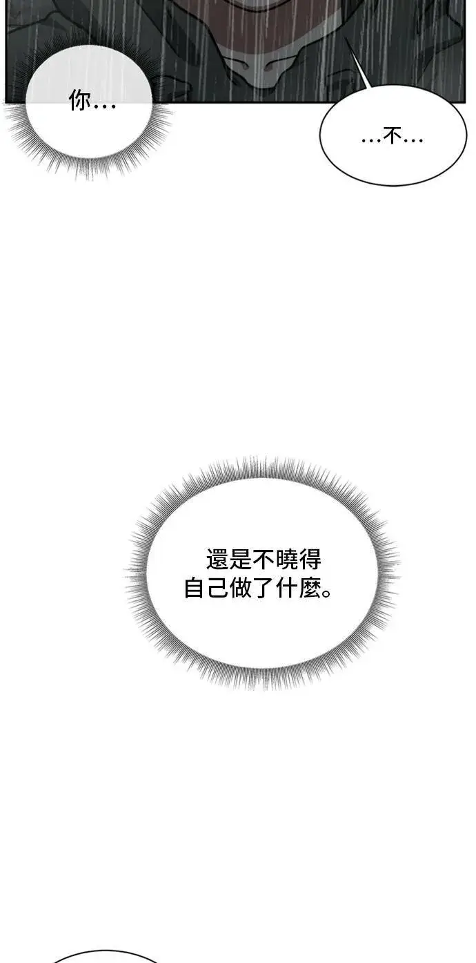 漫画《盗脸人生》裵善忠 6第94张图