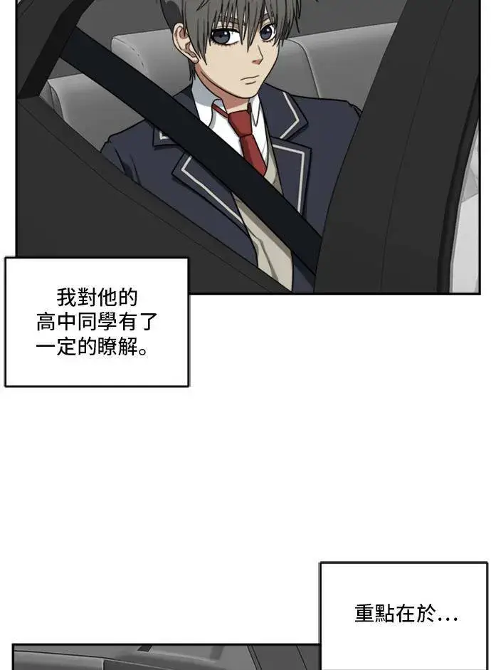 漫画《盗脸人生》裵善忠 7第102张图