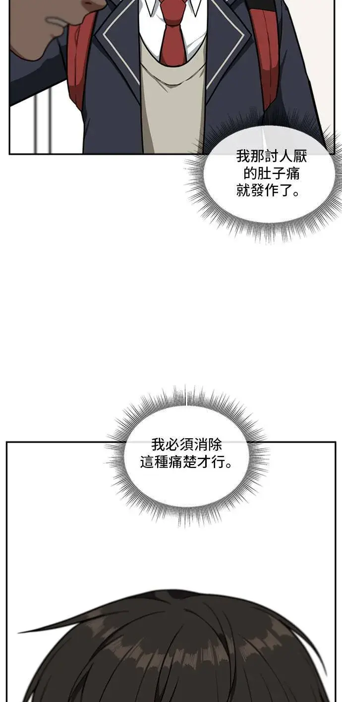 漫画《盗脸人生》裵善忠 7第126张图