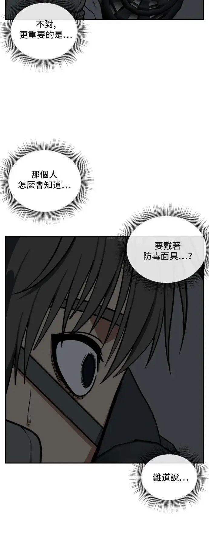 漫画《盗脸人生》裵善忠 7第16张图