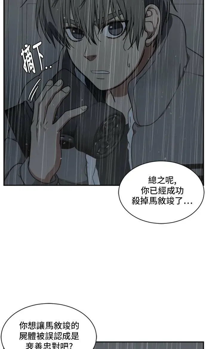 漫画《盗脸人生》裵善忠 7第27张图