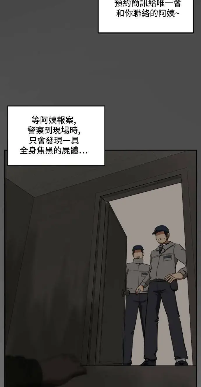 漫画《盗脸人生》裵善忠 7第35张图