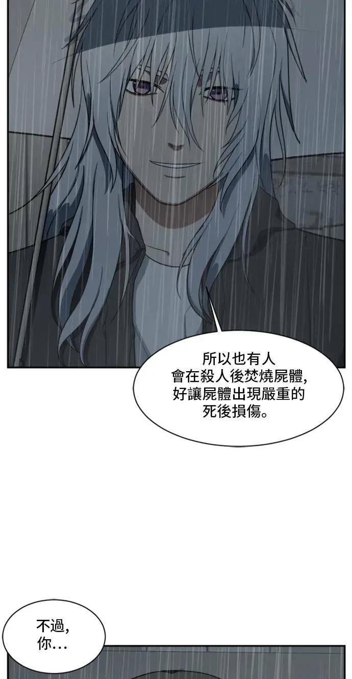 漫画《盗脸人生》裵善忠 7第39张图