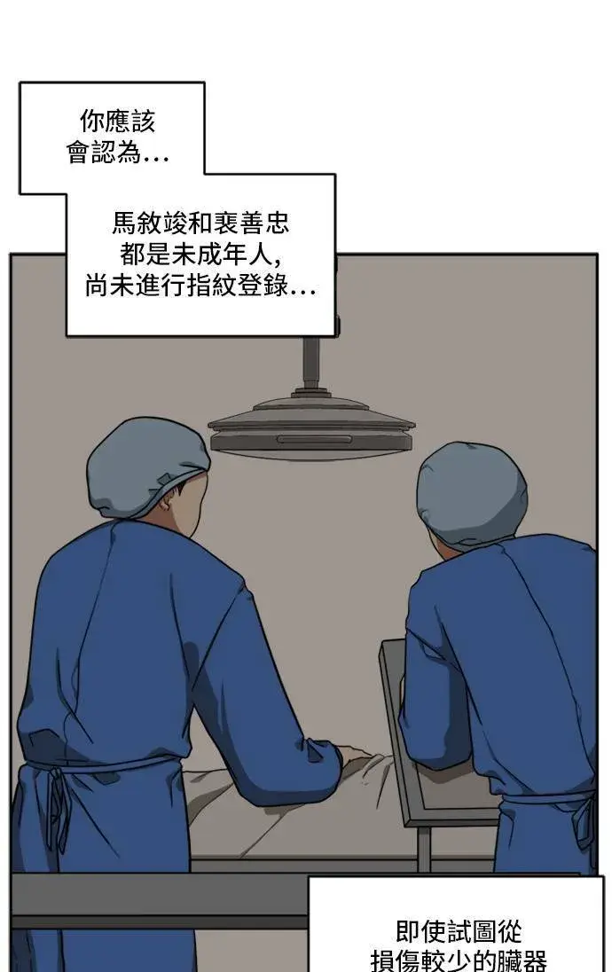 漫画《盗脸人生》裵善忠 7第42张图