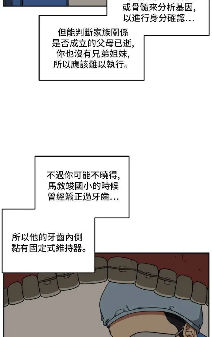 漫画《盗脸人生》裵善忠 7第43张图