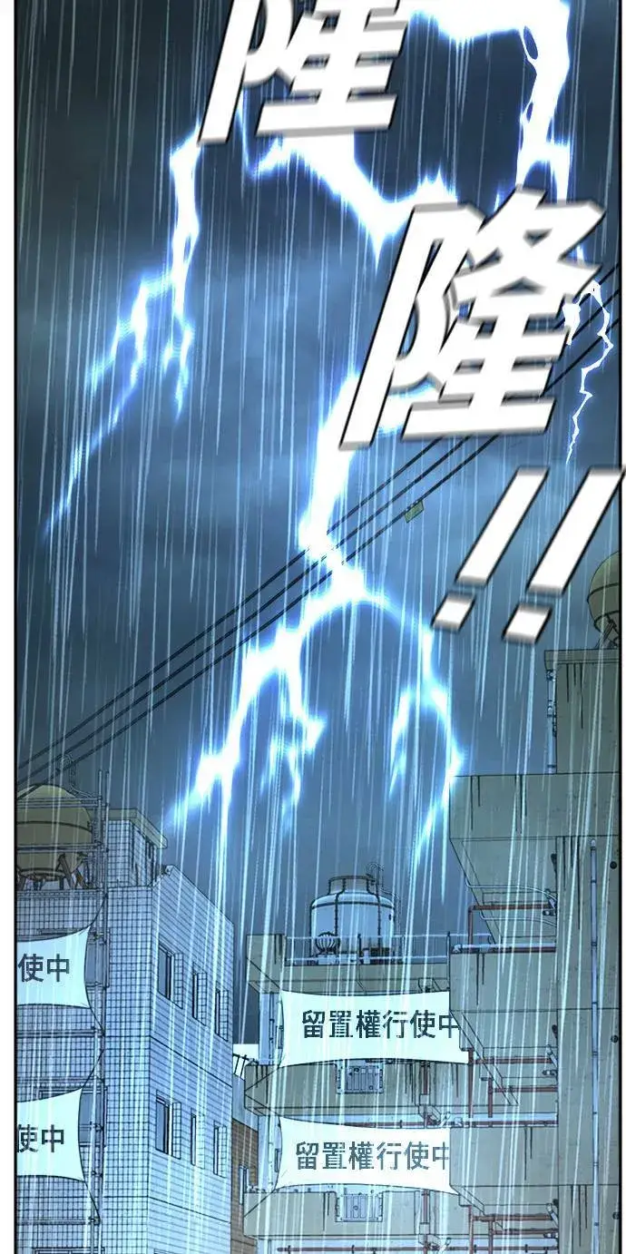 漫画《盗脸人生》裵善忠 7第54张图