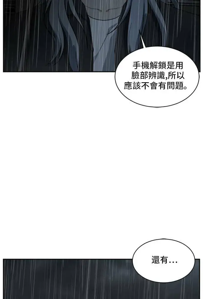 漫画《盗脸人生》裵善忠 7第70张图