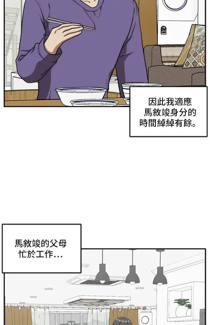 漫画《盗脸人生》裵善忠 7第76张图