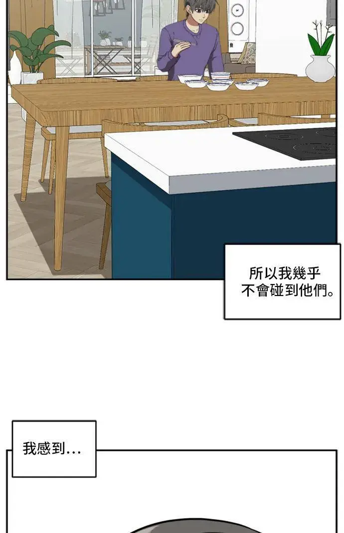 漫画《盗脸人生》裵善忠 7第77张图