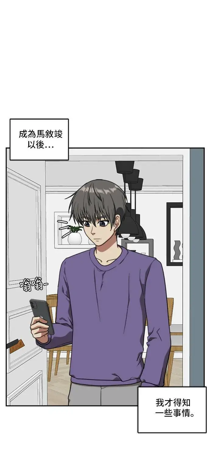 漫画《盗脸人生》裵善忠 7第79张图